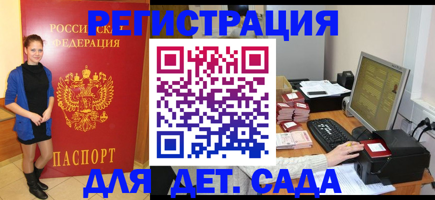 прописка штамп в Боровичах