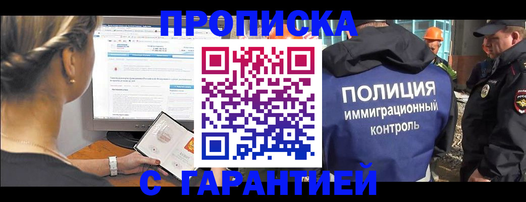 пропишу в квартире в Боровичах